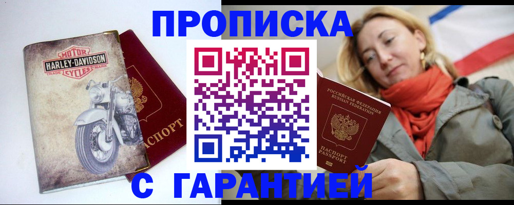 временная регистрация недорого в Катав-Ивановске
