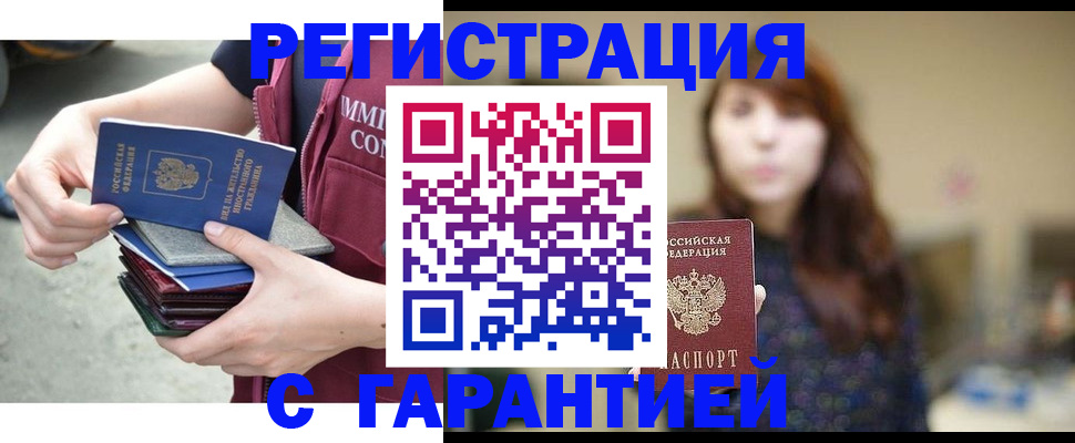 прописка для военкомата в Катав-Ивановске
