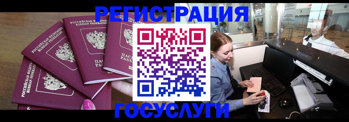 временная регистрация законно в Катав-Ивановске